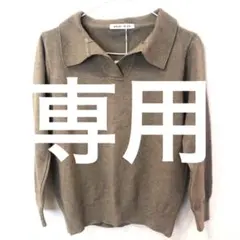 ⭐︎新品未使用⭐︎ HALEY PESCA ベージュ 長袖スキッパー ニットFREE