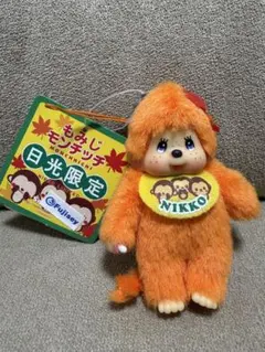 【激レア】モンチッチ　日光限定　もみじ　ぬいぐるみ　ストラップ　タグ付き 激レア】モンチッチ 日光限定 もみじ ぬいぐるみ ストラップ タグ付き