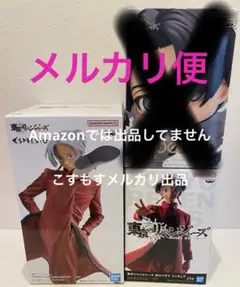 東京リベンジャーズ　黒川イザナ　フィギュア　エスプレスト　プライズ