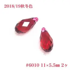 スワロフスキー しずく型 #6010 11×5.5㎜ スカーレット 2個