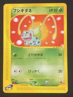 2026年最新】フシギダネ マクドナルドの人気アイテム - メルカリ