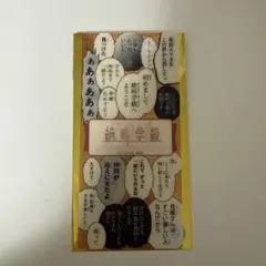りぼん　70周年記念　カフェ 絶叫学級
