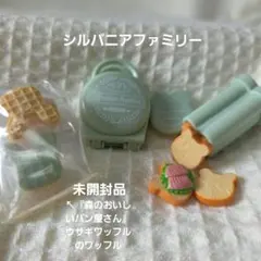 シルバニアファミリー こだわりパティシエ