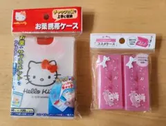 ハローキティ お薬携帯ケース＆マイメロディ コスメケース