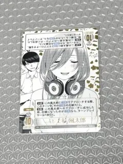 2026年最新】ごとカド 風太郎の人気アイテム - メルカリ