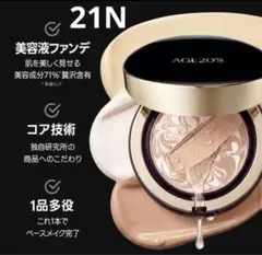 AGE20s シグネイチャーエッセンスカバーパクト 21ライトベージュ韓国コスメのサムネイル