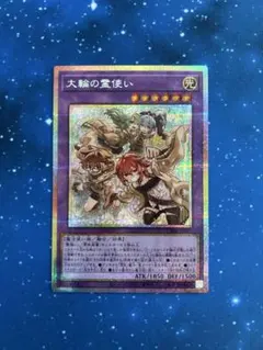 2026年最新】大輪の霊使いの人気アイテム - メルカリ
