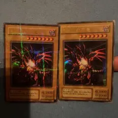 遊戯王 真紅眼の黒竜 P5 ウルパラ 2枚セット