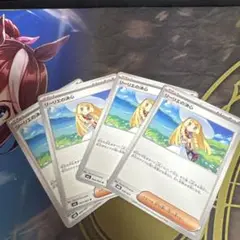 メガブレイブ U リーリエの決心 4枚セット