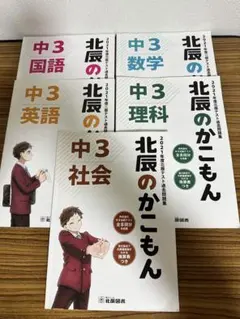 2026年最新】灘中入試練習の人気アイテム - メルカリ