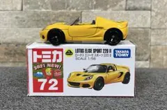 2026年最新】トミカ no 72の人気アイテム - メルカリ