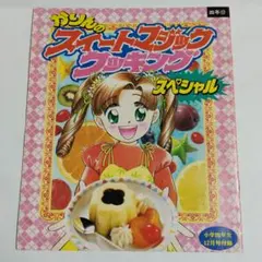 新品・未開封】メガハウス デパチカグルメ - メルカリ