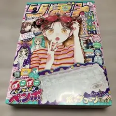 りぼん断捨離中様 専用ページ - メルカリ