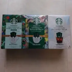 スターバックス コーヒー 3種セット　オリガミ　12袋