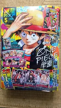 2026年最新】最強ジャンプ 5月号 付録の人気アイテム - メルカリ