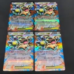 【特別セット】メガガルーラEX・ザマゼンタV3枚　合計4枚　まとめ売り ⭐️ポケモンカード スタン高額買取⭐️ ﾒｶﾞｽﾀｰﾐｰex(SAR)(111/080