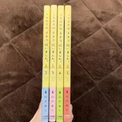 うちの犬が子ネコ拾いました。　2〜5巻