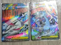 メガサーナイト ex メガリザードンX ex MA 2枚セット まとめ売り