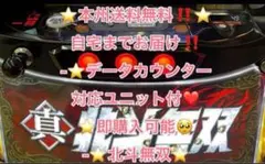 2025年最新】北斗データカウンターの人気アイテム - メルカリ