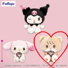 mikko♥ドーナツBIGぬいぐるみ ラテ＋フェイスマスコット ラテ 2個セット