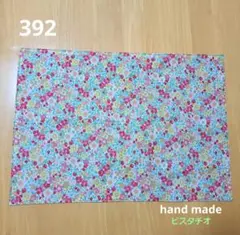 392 ランチマット 小花柄 ハンドメイド