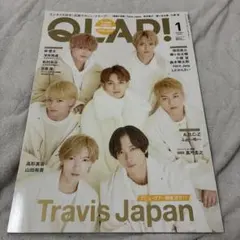 QLAP! 2023年1月号 Travis Japan 切り抜き