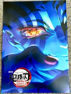鬼滅の刃 無限城編 グッズ 特典
