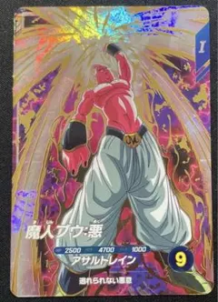 ドラゴンボールスーパーダイバーズSDV6-066 魔人ブウ︰悪