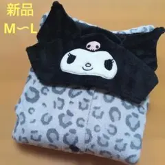 クロミ ヒョウ柄 ルームウェア M〜L