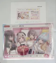未開封 メルカード ホロライブ限定グッズ 飛び出す！でっかい