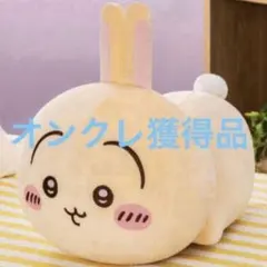 ちいかわ うさぎ もっちる ねそべりBIGぬいぐるみ② うさぎ 15個セット ちいかわ もっちる ねそべりBIGぬいぐるみ②｜タイトーの5月の