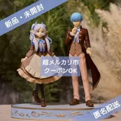 葬送のフリーレン】エニマイくじ ラスト賞 フリーレン＆ヒンメルペア