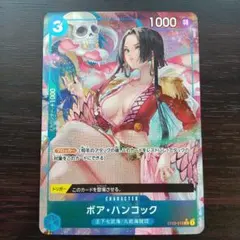 ボア・ハンコック C パラレル(PRB-01新イラスト) ST03-013