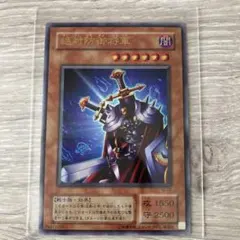 遊戯王OCG 絶対防御将軍 VJ-02