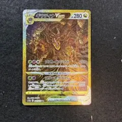 2026年最新】ギラティナvstar urの人気アイテム - メルカリ