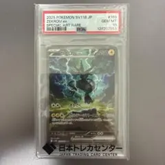 2026年最新】ゼクロムex SARの人気アイテム - メルカリ