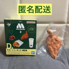 【一番くじ】モスバーガー D賞 サポートフィギュア モスチキン 輪ゴムスタンド