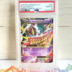 2025年最新】エルレイドex psa10の人気アイテム - メルカリ