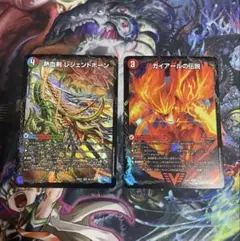 【最安値】 ガイLEGEND トリプルレジェンド