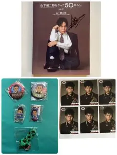 三代目　山下健二郎セット