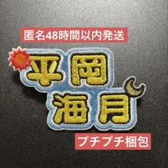 2026年最新】平岡海月 サインの人気アイテム - メルカリ