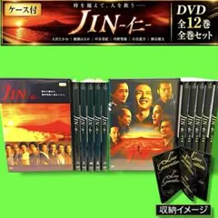 送料無料】JIN-仁- シーズン1 DVD 全巻セット 主演 大沢たかお - メルカリ