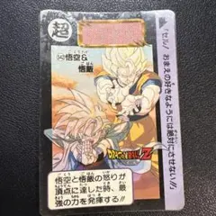 2026年最新】ドラゴンボール カードダス 1992の人気アイテム - メルカリ