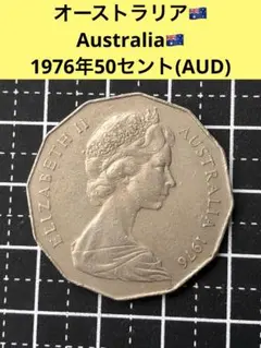 オーストラリアドル　豪ドル　外貨　外国　海外　　硬貨　古銭　貨幣　AUD オーストラリアの通貨・両替【2025年更新】