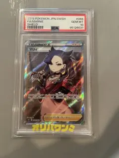 PSA10 マリィ シールド SR S1H 拡張パック 068/060 - メルカリ