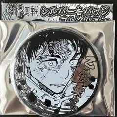 呪術廻戦　シルバーコレクション缶バッチ　 乙骨憂太