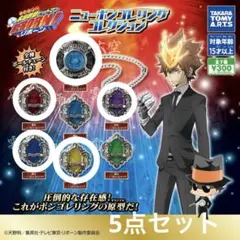 家庭教師ヒットマンREBORN!ボンゴレリング 晴 嵐 霧 雲 大空 5点セット