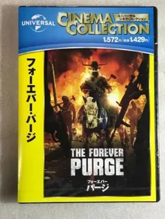 DVD新品● フォーエバー・パージ 管理-U15箱