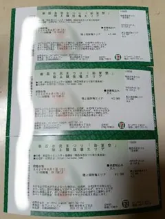 老害の人 チケット【最前列】 2026年5月31日 あきた芸術劇場ミルハス 