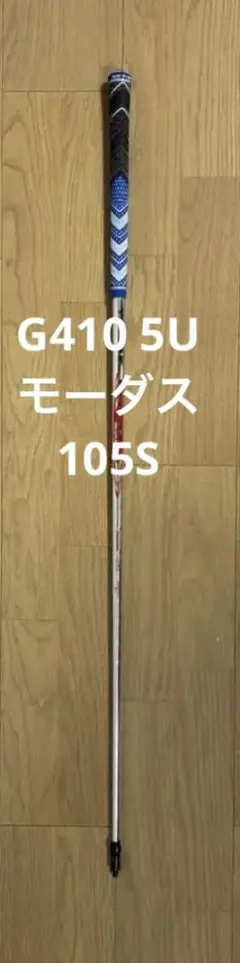 2026年最新】ping ユーティリティ g410 5uの人気アイテム - メルカリ